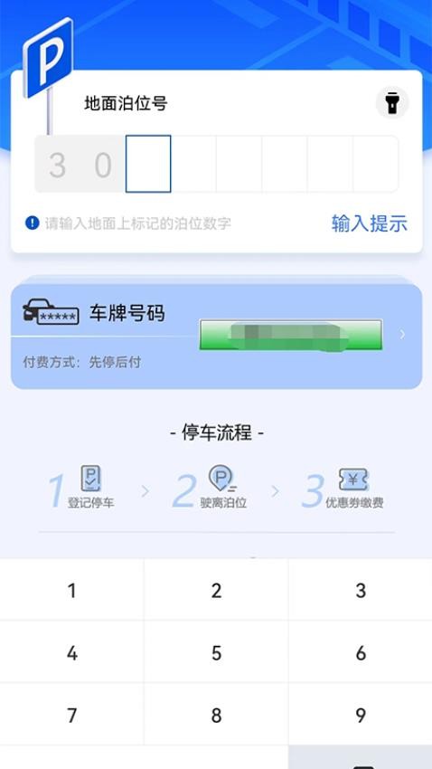 大良智泊appv2.1.7(2)