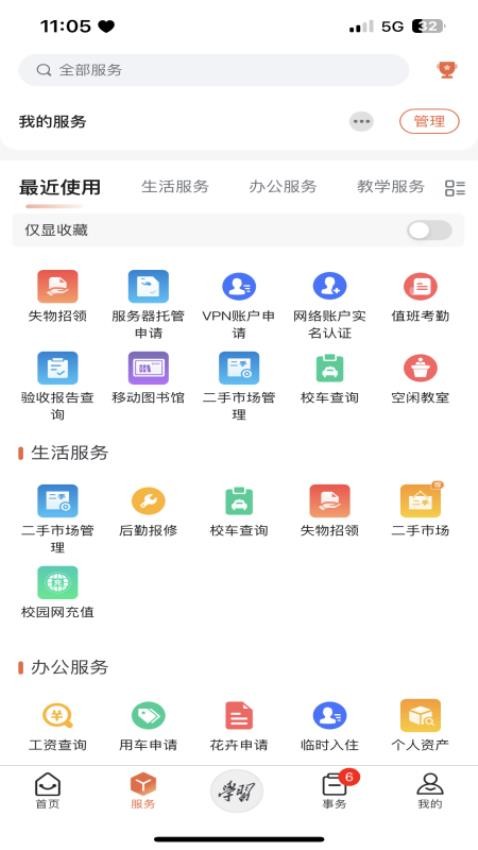 西安明德理工学院appv2.0.9(2)