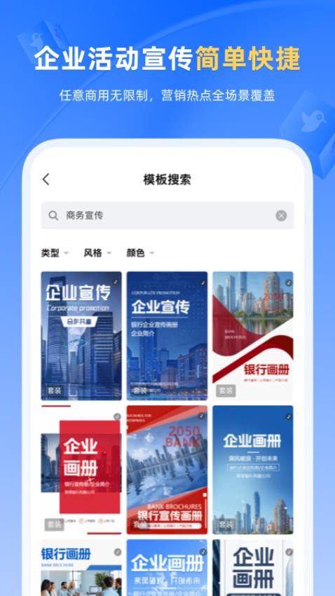 人人秀appv3.2.2(1)