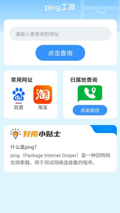 好用上网软件v2.0.1(3)