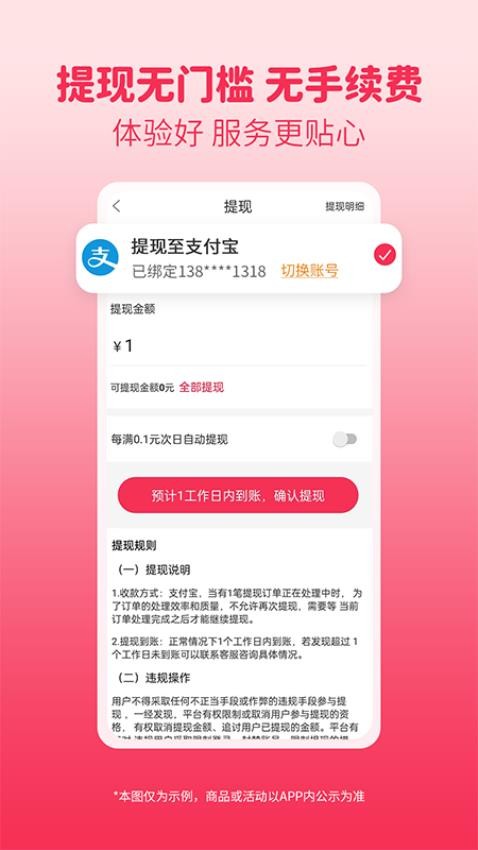 折买appv9.0.2(2)