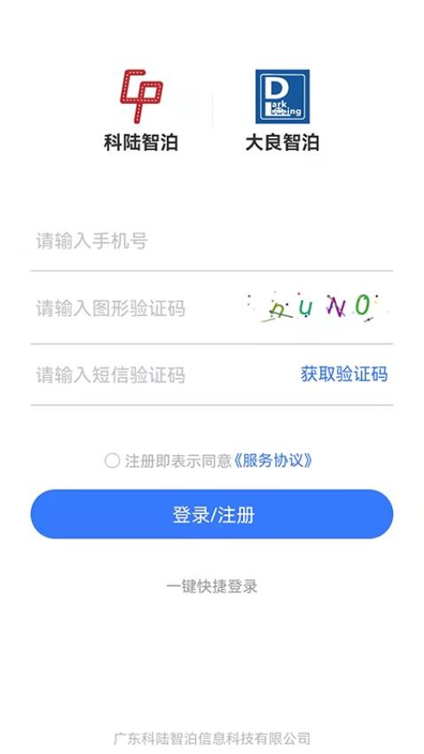 大良智泊appv2.1.7(5)