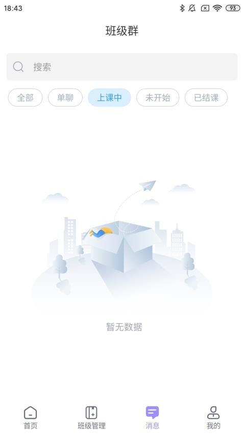 好问老师端官网版v1.2.1(4)