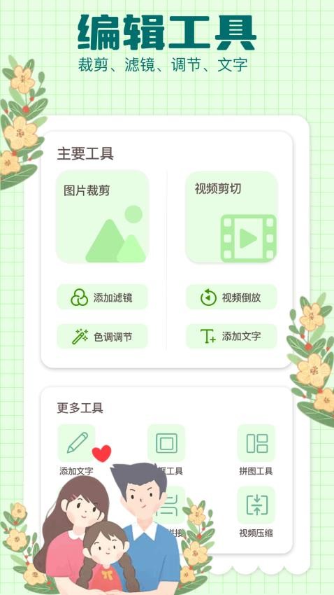 一起看app官网版v1.1(3)