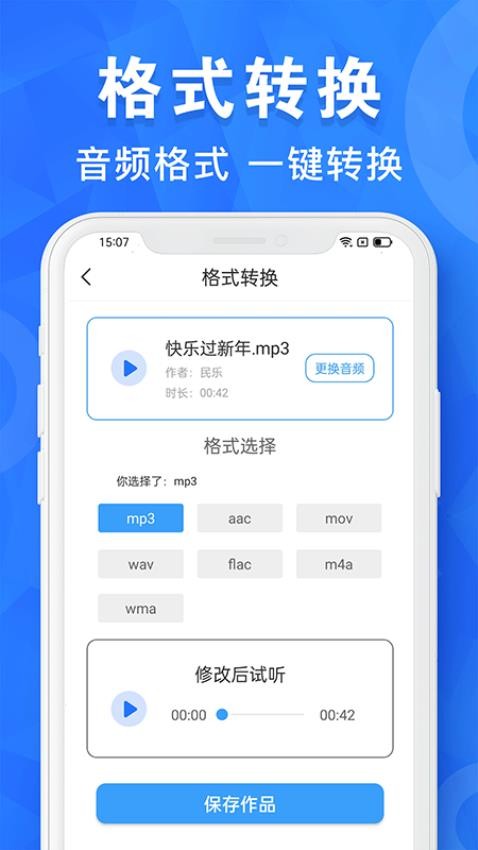 AI音乐剪辑免费版v1.0.31(2)