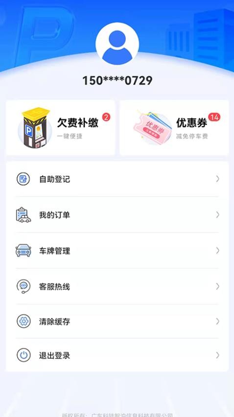 大良智泊appv2.1.7(4)