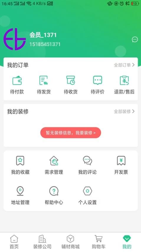 比得宝免费版v2.2.1(1)