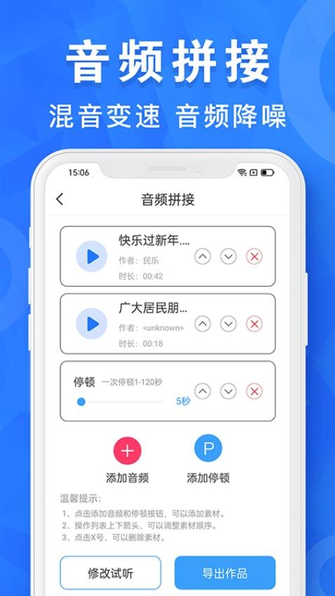 AI音乐剪辑免费版v1.0.31(3)