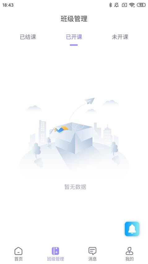 好问老师端官网版v1.2.1(1)