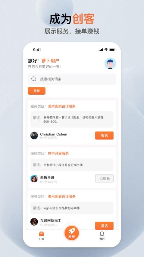 萝卜创客官网版v5.0.7(4)