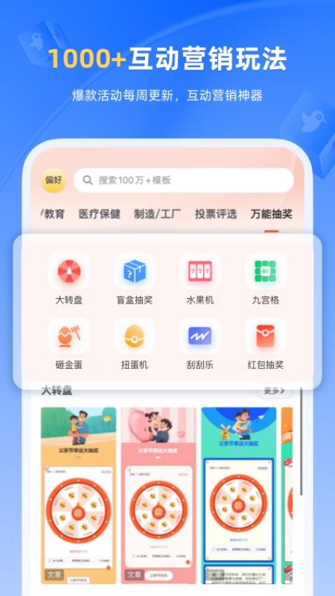 人人秀appv3.2.2(2)