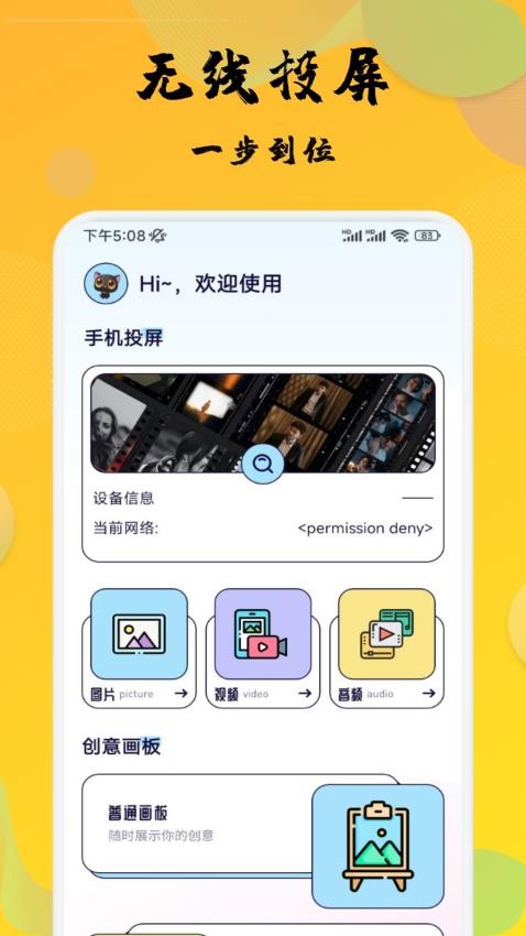 大黄蜂免费版v1.1(1)