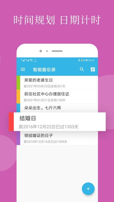 智能备忘录appv4.8.1(1)