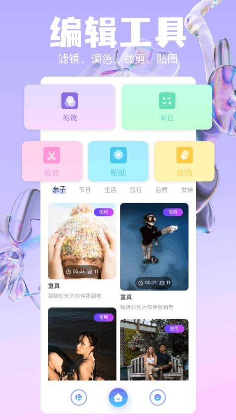 火萤图库appv1.1(2)