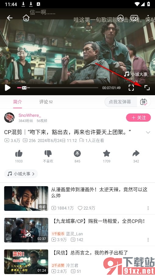 哔哩哔哩手机版设置屏蔽重复弹幕的方法