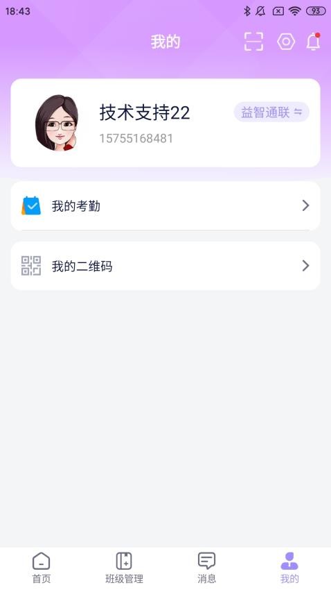 好问老师端官网版v1.2.1(2)