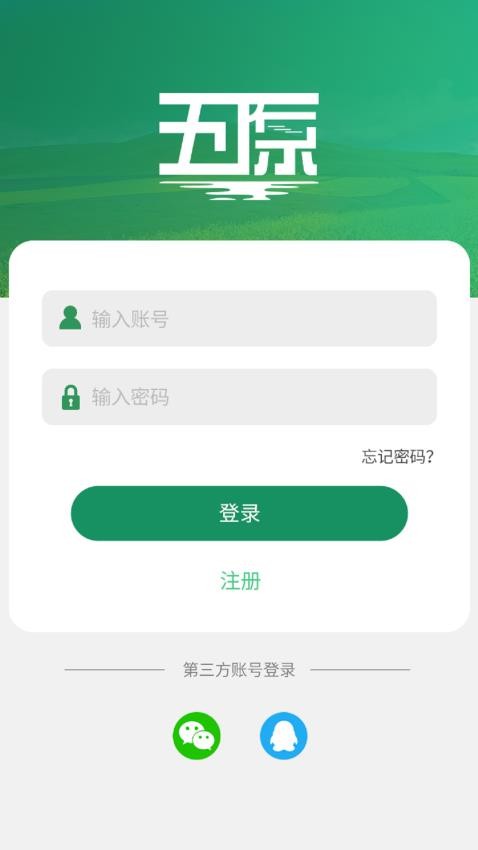 居民信息平台免费版v1.0.10(1)