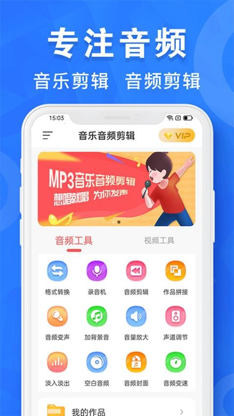 AI音乐剪辑免费版v1.0.31(1)