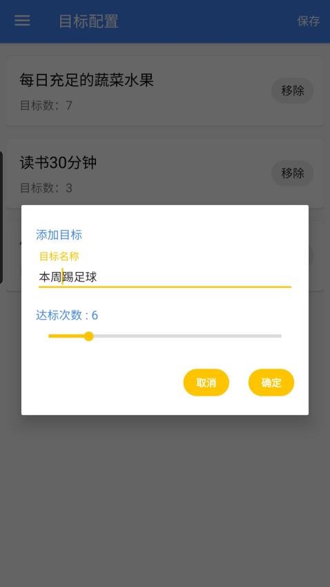 目标速记appv3.0(2)