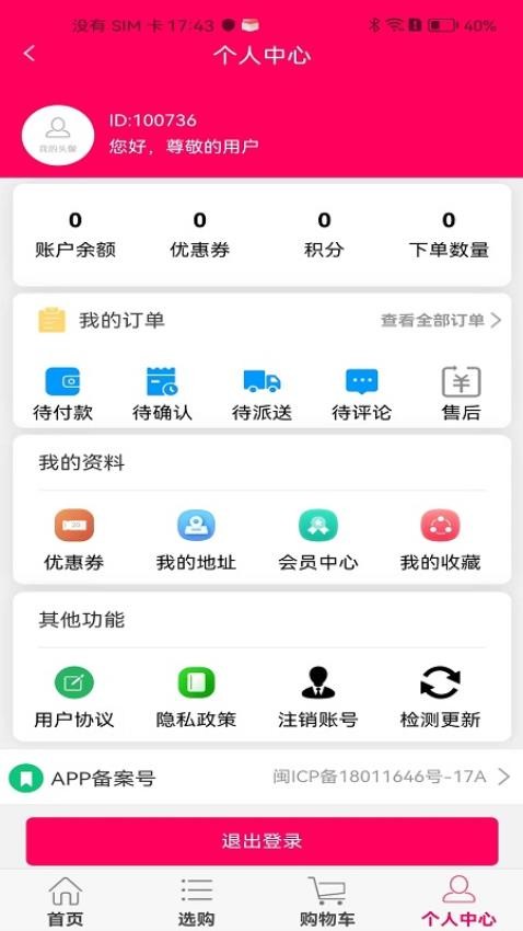 吨吨饱官方版v1.0.16(1)