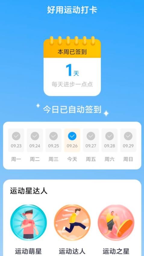 好用上网软件v2.0.1(4)