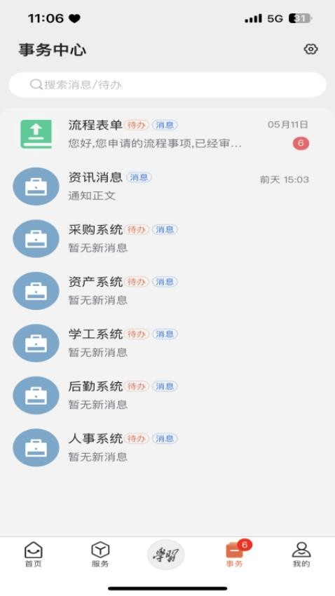 西安明德理工学院appv2.0.9(1)