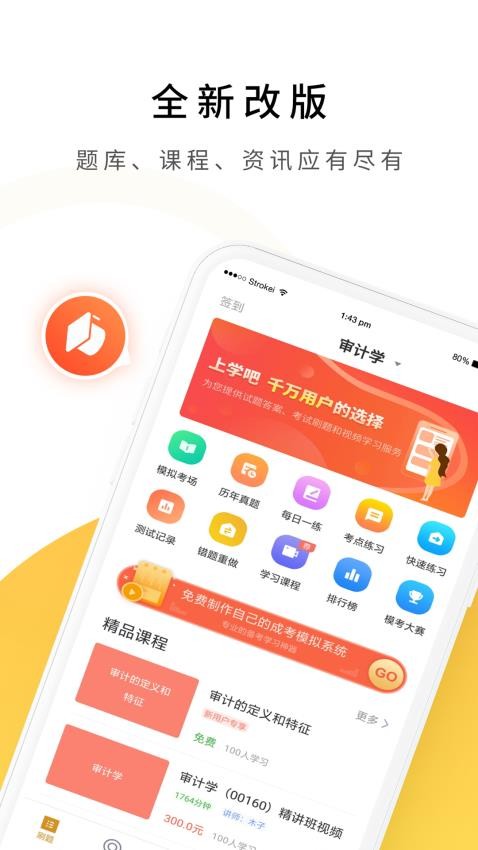 自考专科官方版v5.0.5(1)