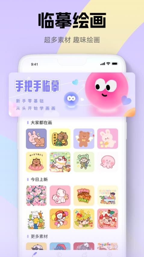 iArtbook免费版v1.0.2(4)