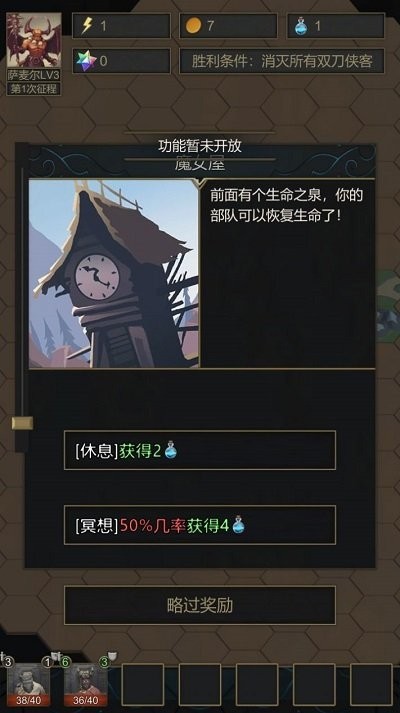 小小魔法帝国游戏v1.0(3)