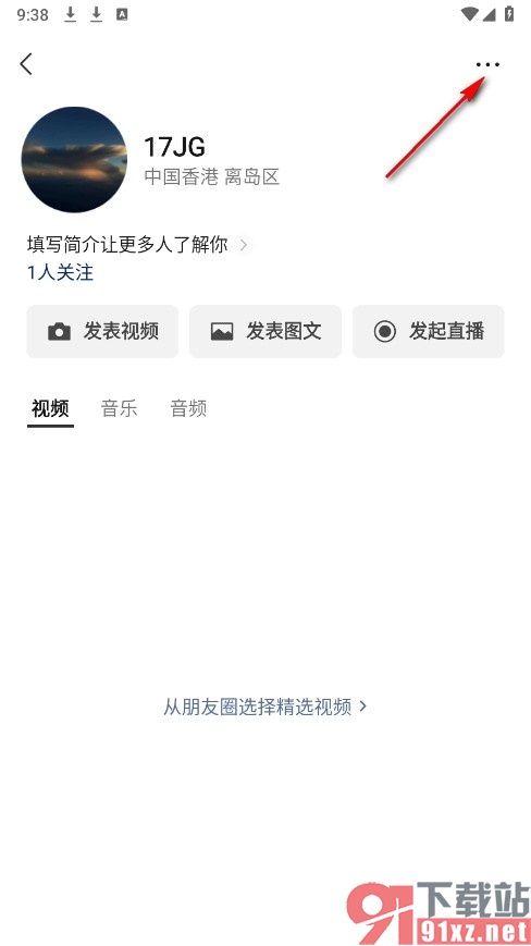 微信手机版禁止公众号引用自己的视频内容的方法