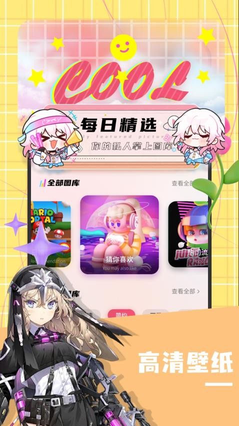 聚合漫画板appv1.1(4)