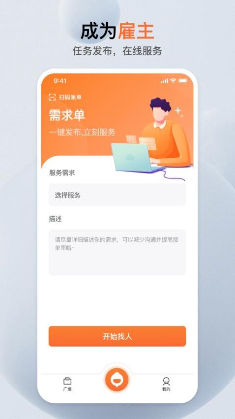 萝卜创客官网版v5.0.7(1)