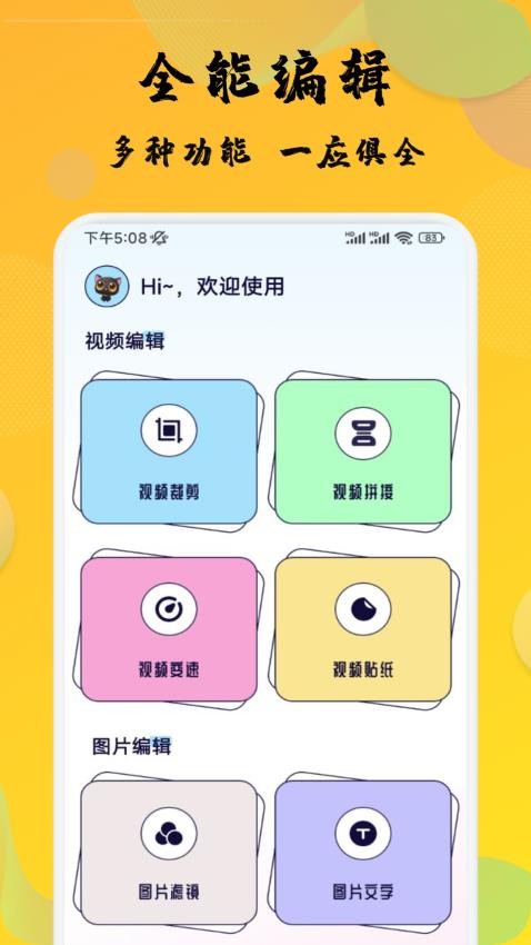 大黄蜂免费版v1.1(3)