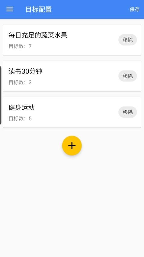 目标速记appv3.0(5)