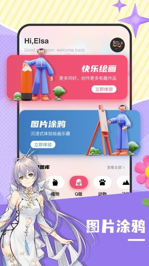 聚合漫画板appv1.1(1)