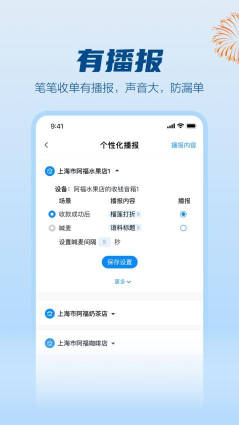 拉卡拉官网版v1.5.1(3)