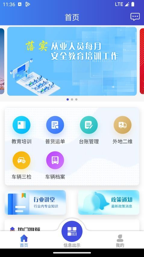 物流行业自治appv1.0.4(2)