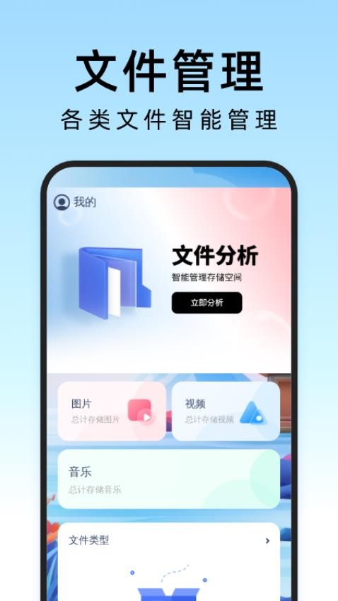 疾风管理助手appv1.0.0(4)