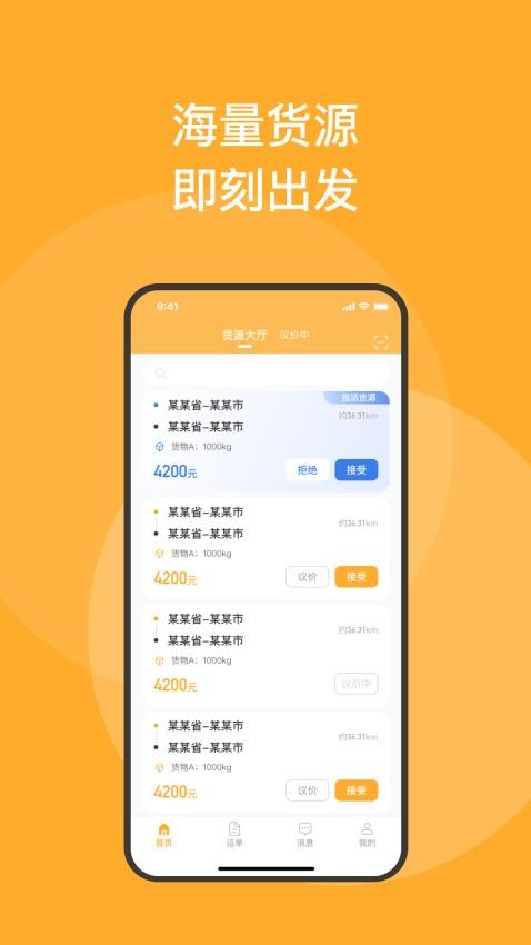 新赤湾司机官方版v1.1.0-local(4)