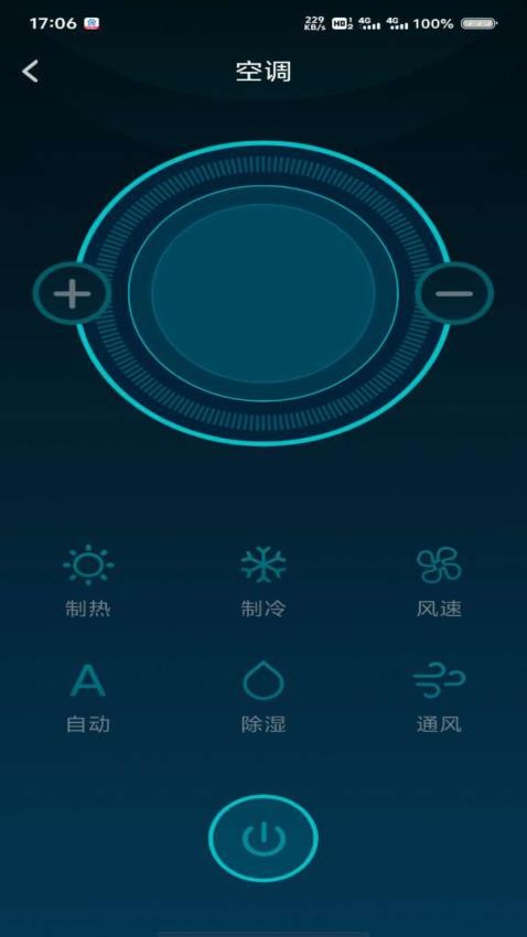 智慧中控官网版v1.2.0(1)