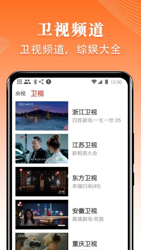 爱看电视appv5.1.4(1)