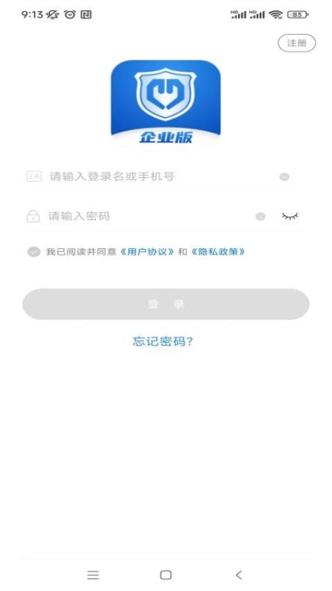 桂薪宝企业版官网版v1.1.2(2)