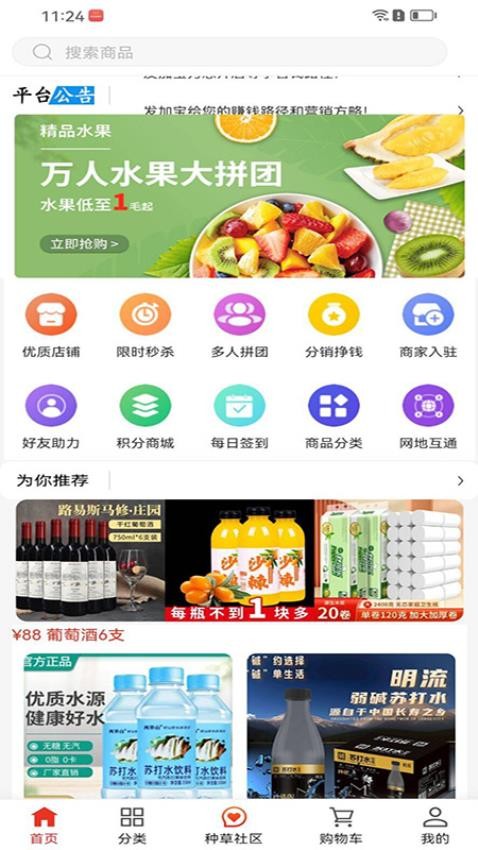 发加宝最新版v2.0(5)