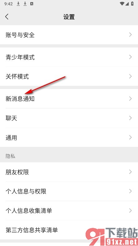 微信手机版关闭聊天页面中新消息的声音提醒功能的方法