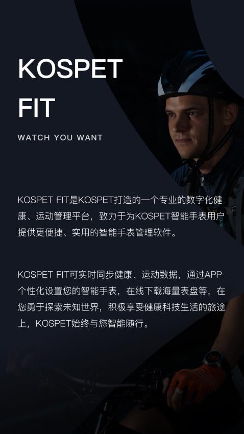 KOSPET FIT手机版v1.0.7.53(2)