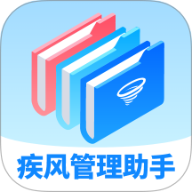 疾风管理助手app