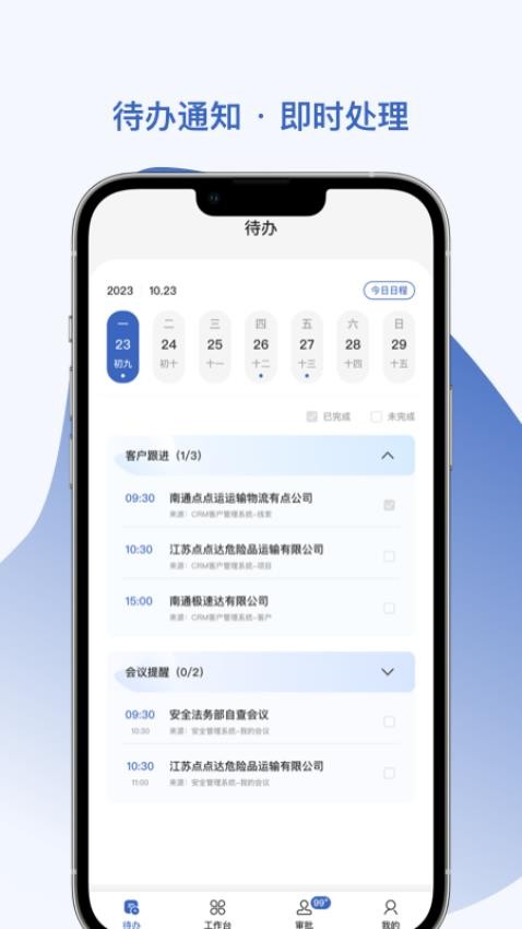 智优运管理端软件v1.3.8(2)