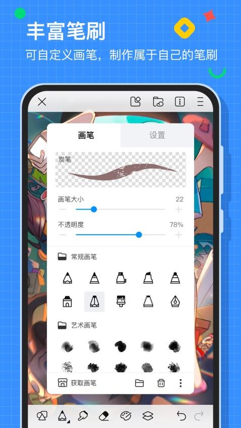 画世界appv2.9.3(3)