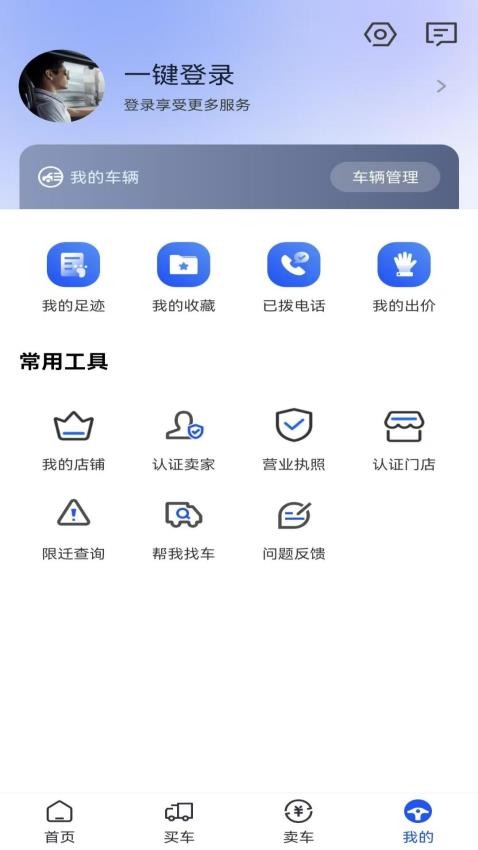 车小二官方版v1.0(1)