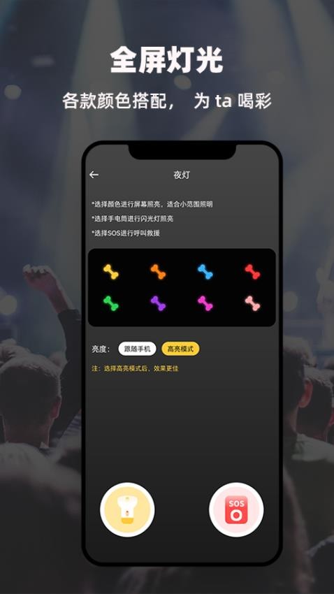 LED显示屏弹幕灯牌软件v1.6(1)